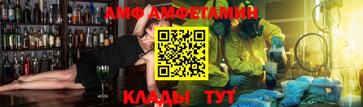 Amphetamine Розовый  Amphetamine  Вологда  MEGA ССЫЛКА  Amphetamine  Вход с VPN 