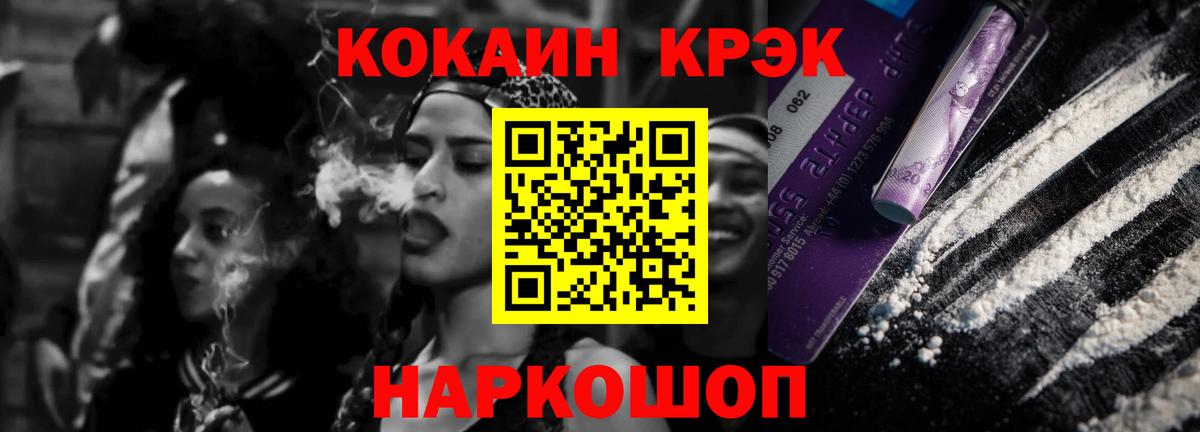 COCAIN 97%  Вход с VPN  КОКАИН  Вологда 
