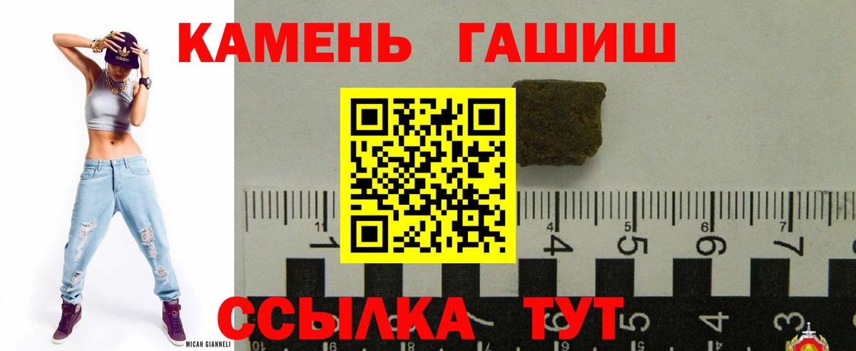 ГАШИШ убойный  Вход с VPN  Вологда  ГАШ 40% ТГК 