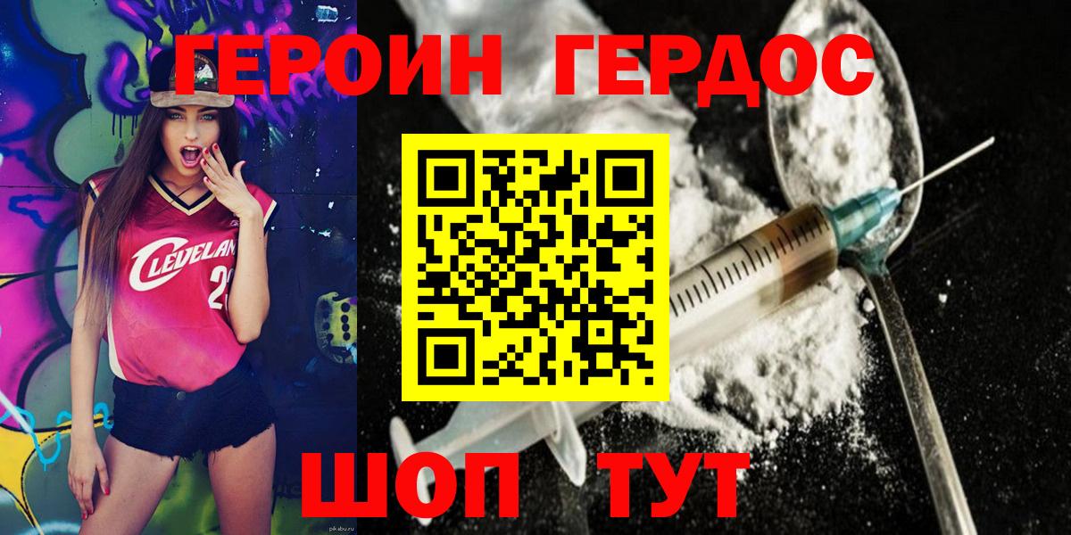 Вологда  Героин афганец  Вход с VPN 