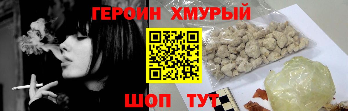 Героин герыч Вологда