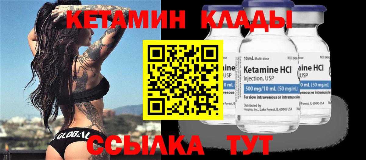Вологда  Кетамин ketamine  мега ONION  Вход с VPN  Кетамин VHQ 