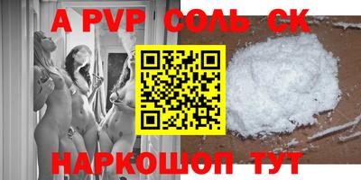 ALPHA-PVP Кингисепп