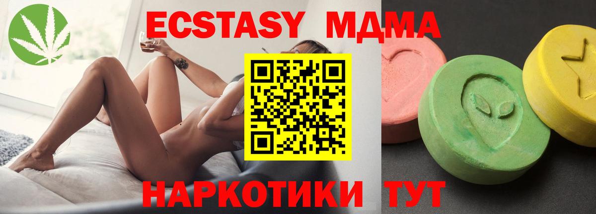 MDMA VHQ  Вход с VPN  Вологда 
