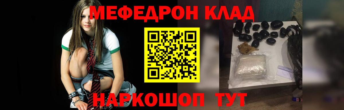 Меф мяу мяу  Мефедрон  МЕФ  Вологда  Меф VHQ  Вход с VPN 