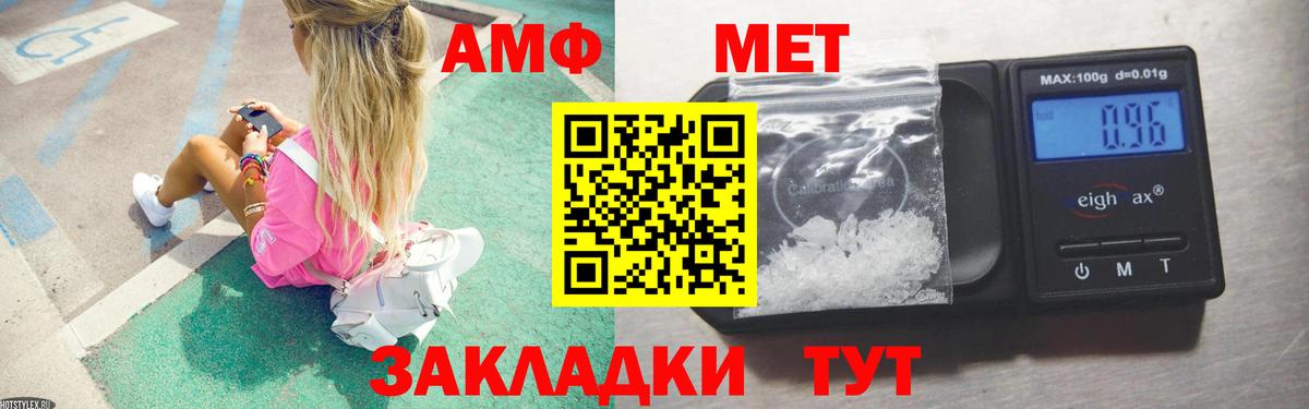 Метамфетамин мет  Вход с VPN  Вологда 