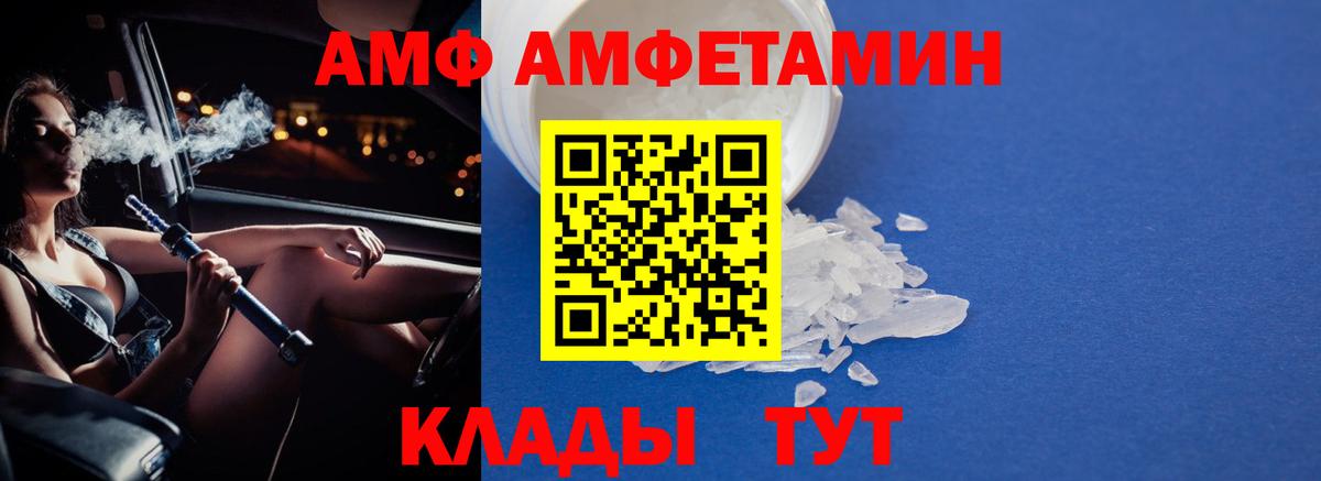 Метамфетамин кристалл Вологда