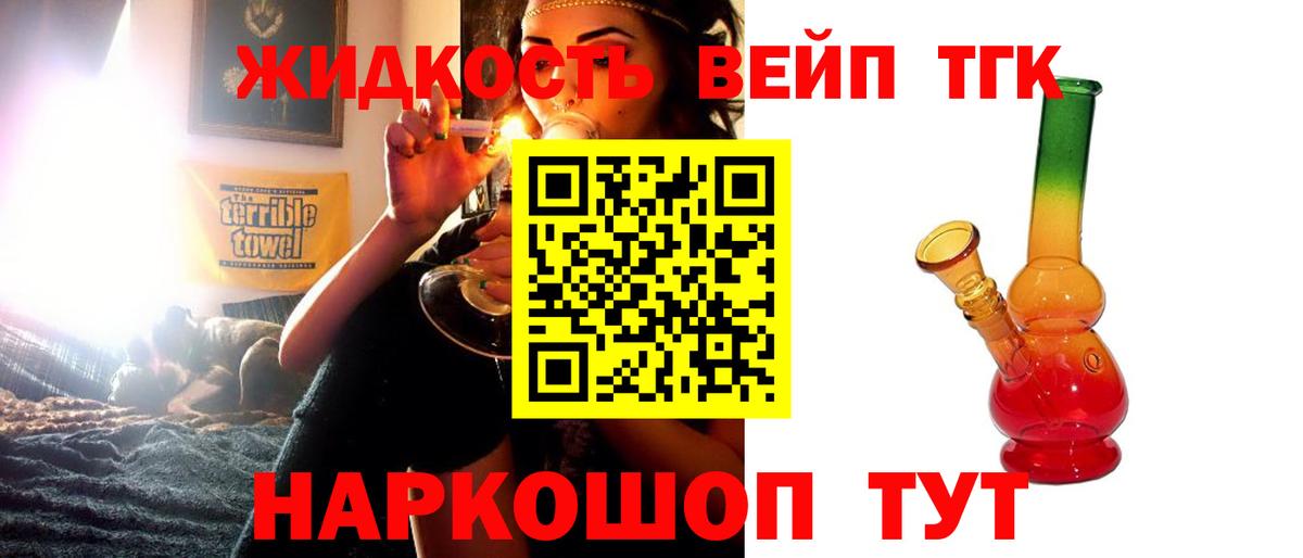 Вологда  Дистиллят ТГК Wax  блэк спрут рабочий сайт  Вход с VPN 